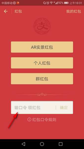 支付寶口令紅包如何領(lǐng)取？ 支付寶口令紅包發(fā)放教程