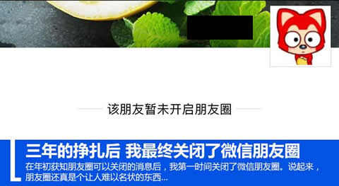 關(guān)閉朋友圈功能后好友還能看嗎？為什么要關(guān)閉朋友圈？