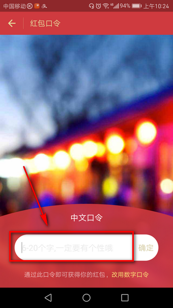 支付寶口令紅包如何領(lǐng)取？ 支付寶口令紅包發(fā)放教程