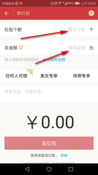 支付寶口令紅包如何領(lǐng)取？ 支付寶口令紅包發(fā)放教程
