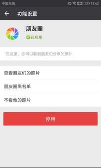 關(guān)閉朋友圈功能后好友還能看嗎？為什么要關(guān)閉朋友圈？