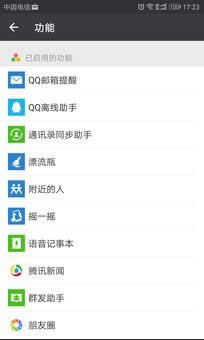 關(guān)閉朋友圈功能后好友還能看嗎？為什么要關(guān)閉朋友圈？