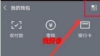 華為暢享9設置微信指紋解鎖具體操作步驟