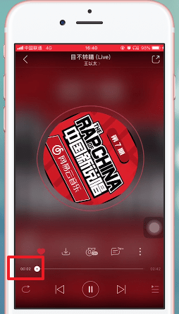 網易云音樂中聽歌能量規則詳細方法介紹