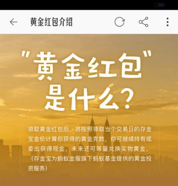 淘寶黃金紅包是什么樣? 淘寶黃金紅包的標(biāo)志詳細(xì)介紹