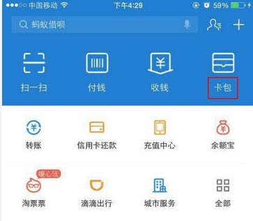 支付寶證件夾有什么用？ 支付寶證件夾功能介紹