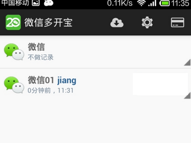微信多開寶如何使用? 微信多開寶使用方法教程