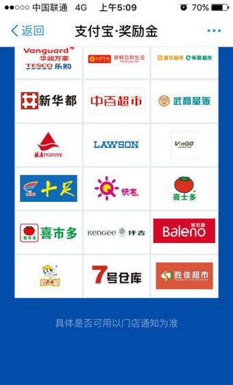 支付寶獎勵金在什么地方領取？ 支付寶獎勵金獲得教程