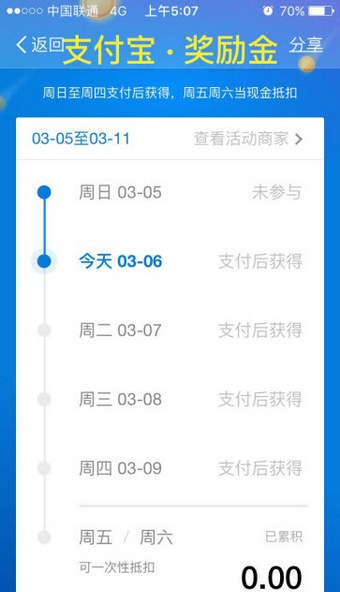 支付寶獎勵金在什么地方領取？ 支付寶獎勵金獲得教程