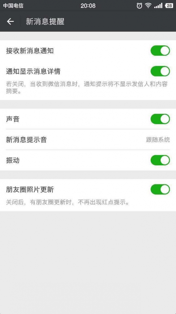 12個鮮為人知的微信使用技巧是什么？微信技巧該如何使用？