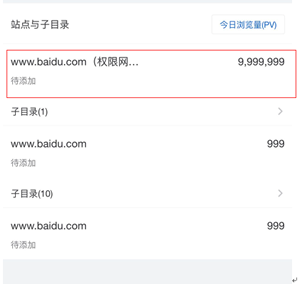 百度統計微信版好用嗎？ 百度統計微信版功能介紹