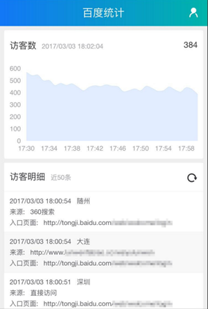 百度統計微信版好用嗎？ 百度統計微信版功能介紹