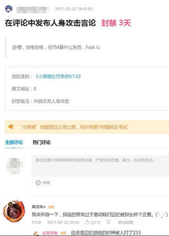 B站小黑屋是什么？ B站新推出的小黑屋功能介紹