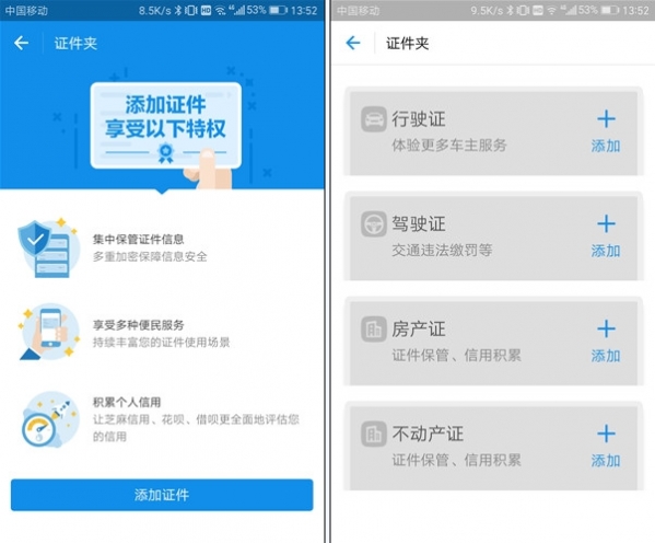 支付寶證件夾在哪里? 支付寶證件夾駕駛證功能介紹