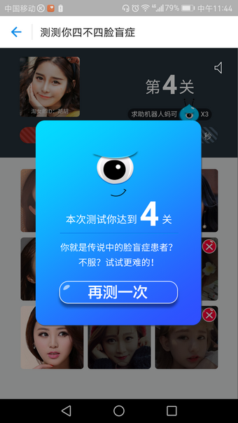 支付寶臉盲測試在什么地方？ 支付寶臉盲測試玩法教程