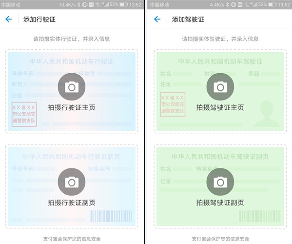 支付寶證件夾在哪里? 支付寶證件夾駕駛證功能介紹