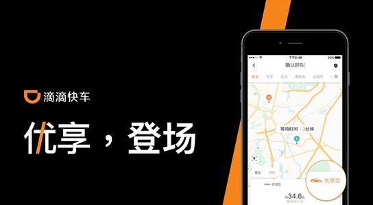 滴滴優享司機如何加入？ 滴滴優享司機報名教程