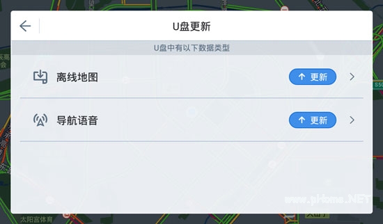 高德地圖車機版離線地圖怎么裝進車機 離線導航安裝教程詳解