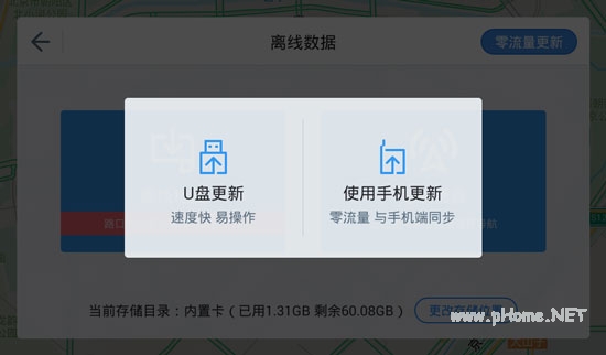 高德地圖車機版離線地圖怎么裝進車機 離線導航安裝教程詳解