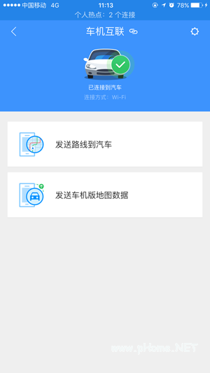高德地圖車機版離線地圖怎么裝進車機 離線導航安裝教程詳解