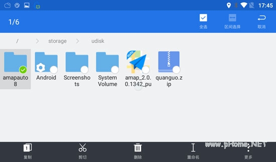 高德地圖車機版離線地圖怎么裝進車機 離線導航安裝教程詳解