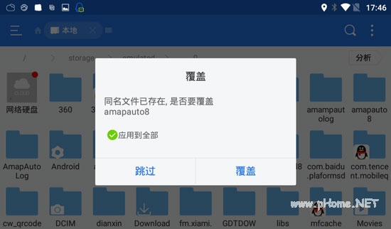 高德地圖車機版離線地圖怎么裝進車機 離線導航安裝教程詳解