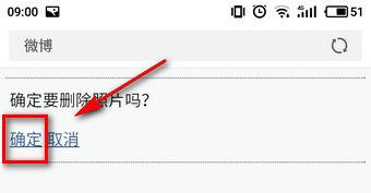 微博頭像專輯怎么刪除 微博頭像相冊怎么隱藏