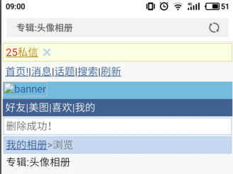 微博頭像專輯怎么刪除 微博頭像相冊怎么隱藏