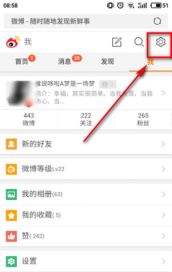 微博頭像專輯怎么刪除 微博頭像相冊怎么隱藏