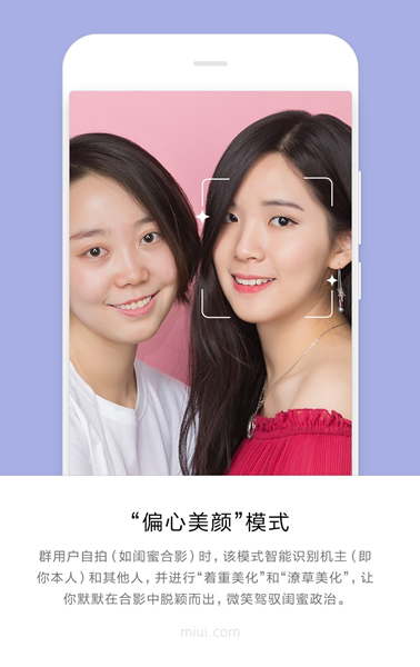 MIUI9美顏相機(jī)功能如何使用? MIUI9美顏相機(jī)功能真假?