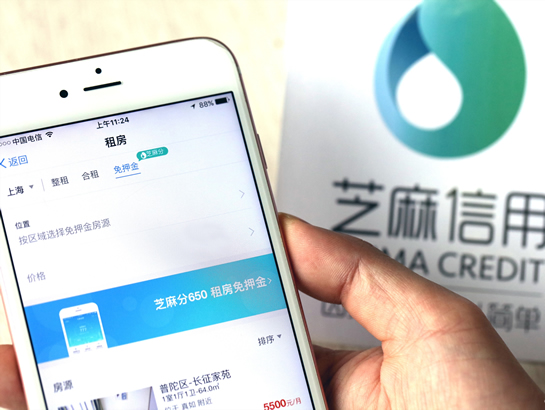 支付寶租房靠譜嗎 支付寶租房在哪里查