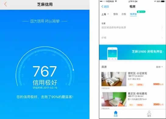 支付寶租房靠譜嗎 支付寶租房在哪里查