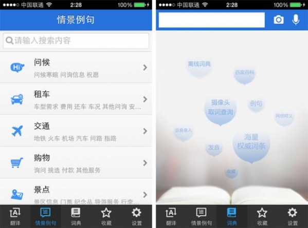谷歌翻譯和百度翻譯哪個好 谷歌翻譯和有道翻譯哪個好