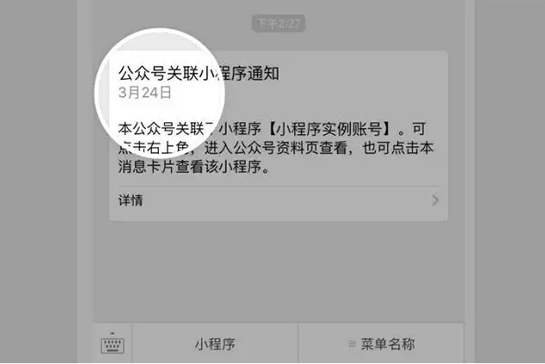 微信小程序個人如何注冊 微信小程序個人可以注冊嗎