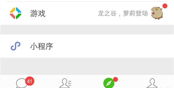 微信游戲圈如何屏蔽 微信游戲圈小紅點去除方法