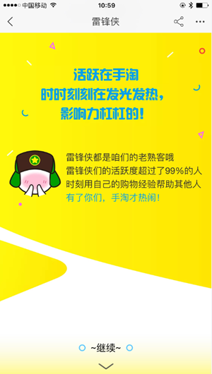 淘寶雷鋒俠含義是？淘寶雷鋒俠怎么申請(qǐng)？