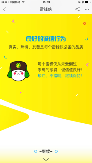 淘寶雷鋒俠含義是？淘寶雷鋒俠怎么申請(qǐng)？