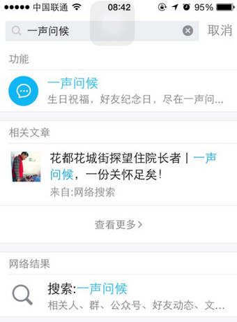 qq好友紀念日如何查看 qq好友紀念日查看入口是？
