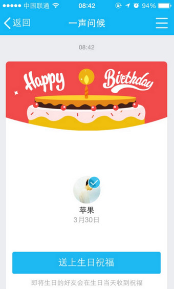 qq好友紀念日如何查看 qq好友紀念日查看入口是？