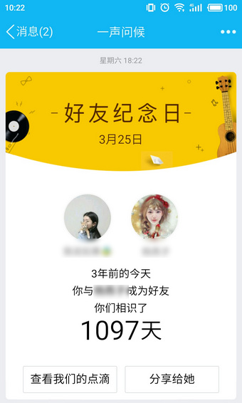 qq好友紀念日如何查看 qq好友紀念日查看入口是？