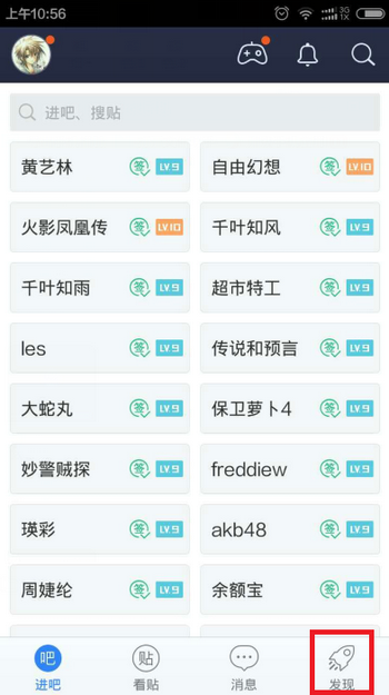 手機(jī)百度貼吧中一鍵簽到詳細(xì)操作步驟