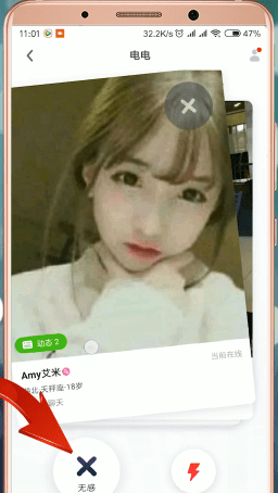 快手小游戲中查看對我放電人具體操作流程