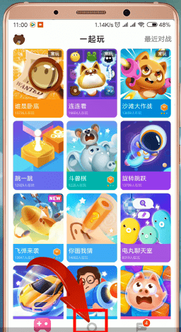 快手小游戲中查看對我放電人具體操作流程