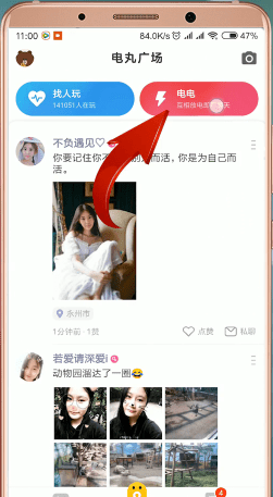 快手小游戲中查看對我放電人具體操作流程