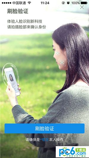 支付寶刷臉看運勢怎么玩 支付寶刷臉看運勢玩法介紹