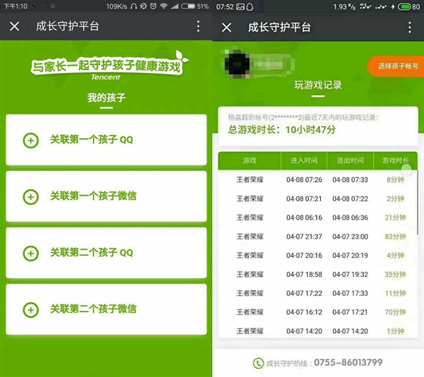 淘寶剁手守護平臺是真的嗎 淘寶剁手守護平臺地點