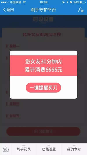 淘寶剁手守護平臺是真的嗎 淘寶剁手守護平臺地點