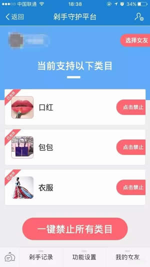 淘寶剁手守護平臺是真的嗎 淘寶剁手守護平臺地點