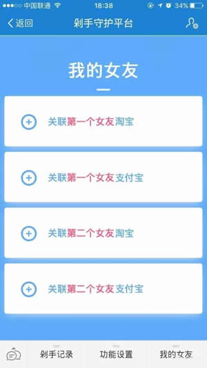 淘寶剁手守護平臺是真的嗎 淘寶剁手守護平臺地點