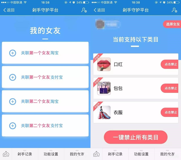 淘寶剁手守護平臺是真的嗎 淘寶剁手守護平臺地點